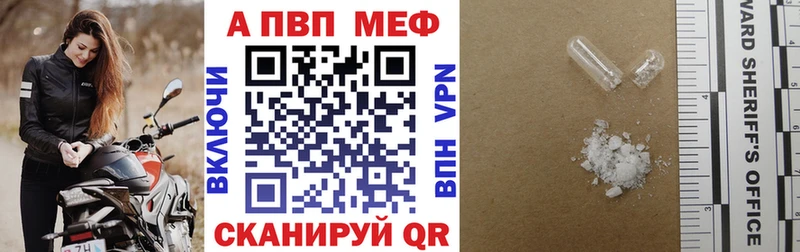 A-PVP Crystall  Югорск 
