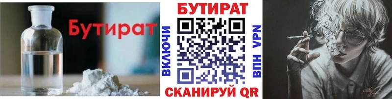 купить   Югорск  Бутират GHB 