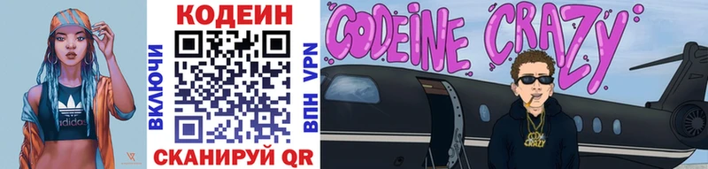 Codein напиток Lean (лин)  кракен онион  Югорск  как найти закладки 