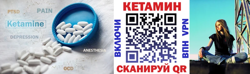 Кетамин VHQ Югорск