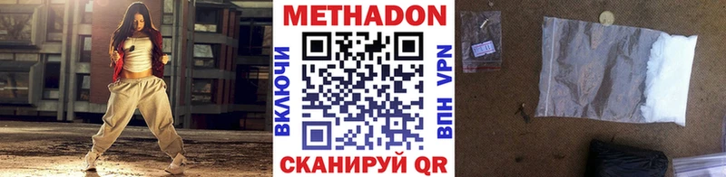 МЕТАДОН VHQ  Югорск 